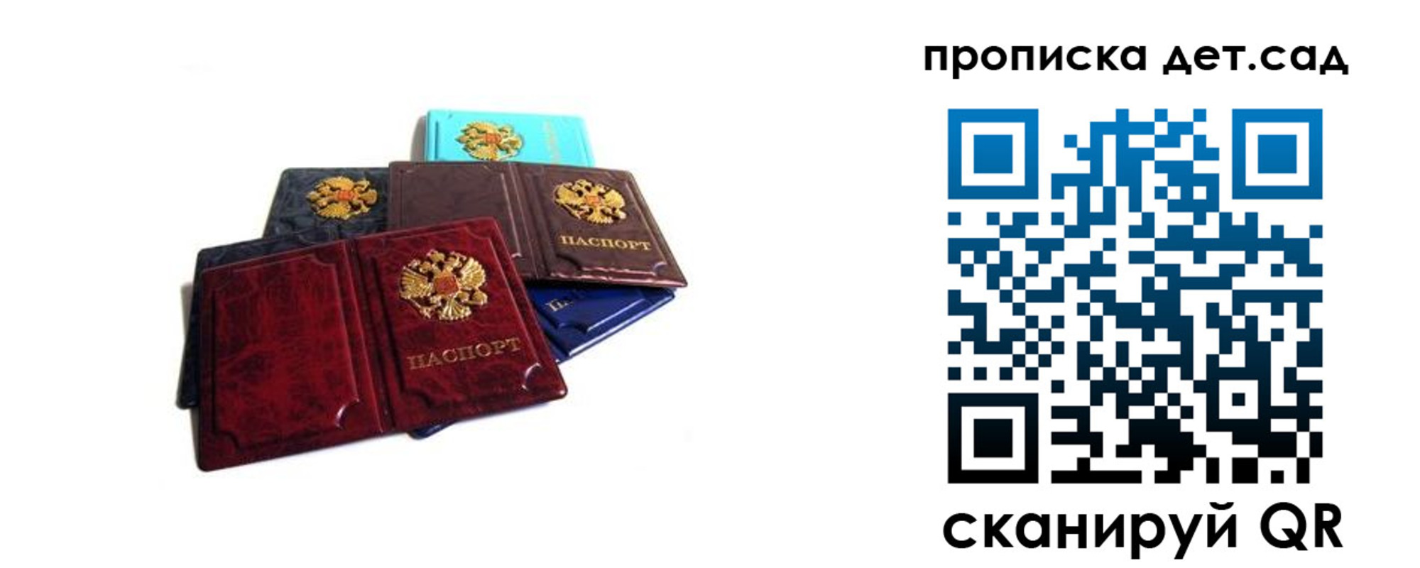 прописка законно в Избербаше