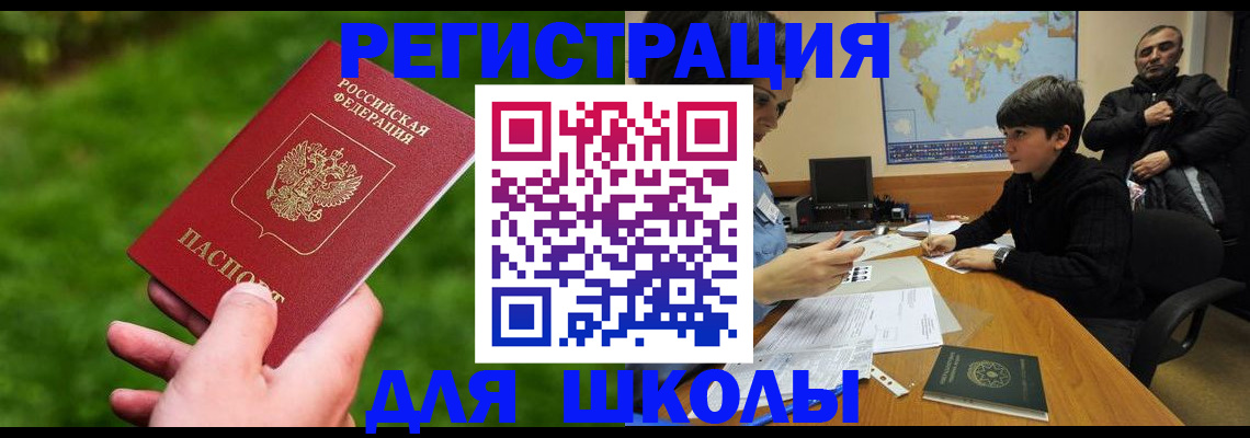 прописка для работы в Избербаше