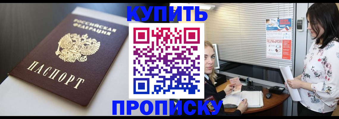 регистрация в Избербаше