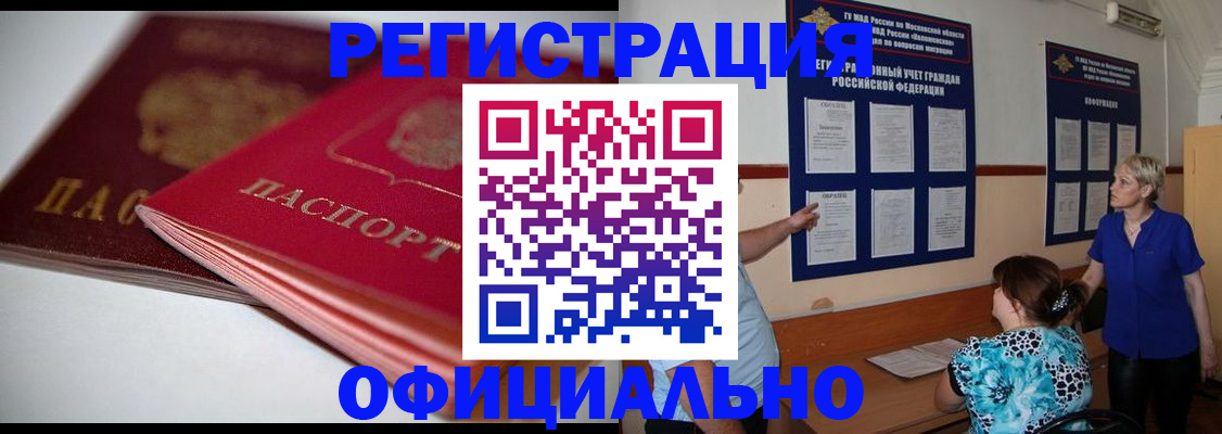 временная регистрация надежно в Избербаше