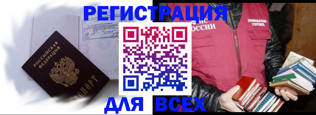 регистрация в Избербаше