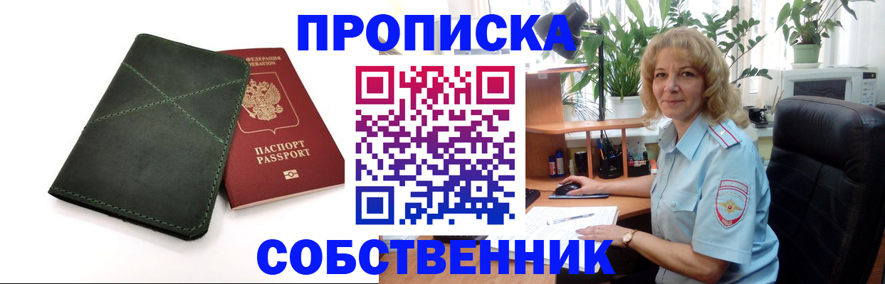 где прописаться в Избербаше
